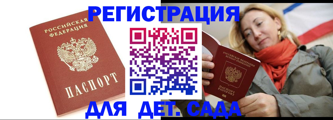 временная регистрация 2025 в Магнитогорске