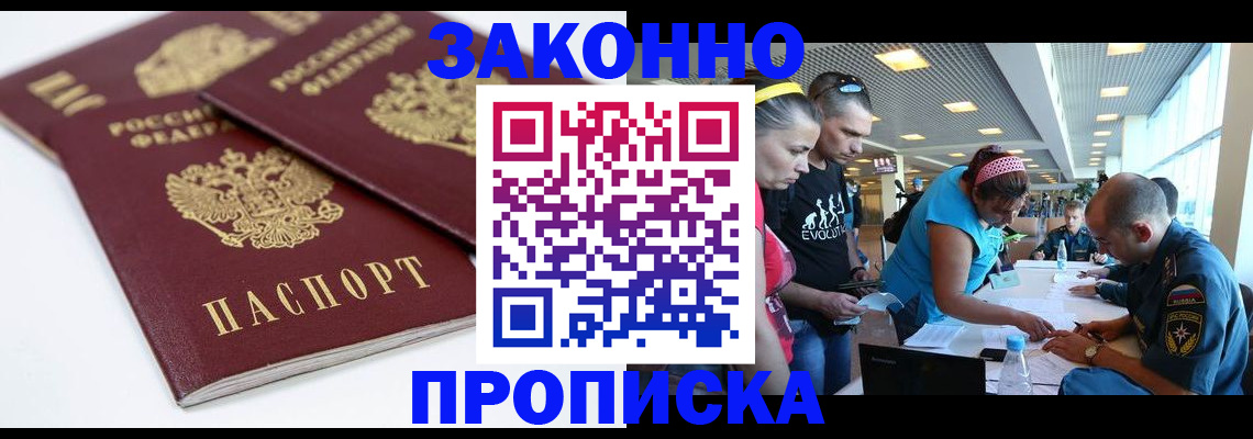 пропишу в квартире в Магнитогорске