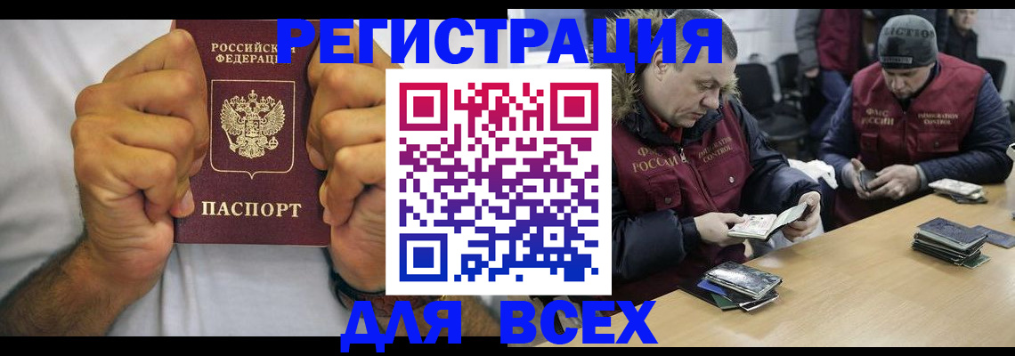 временная регистрация купить в Магнитогорске