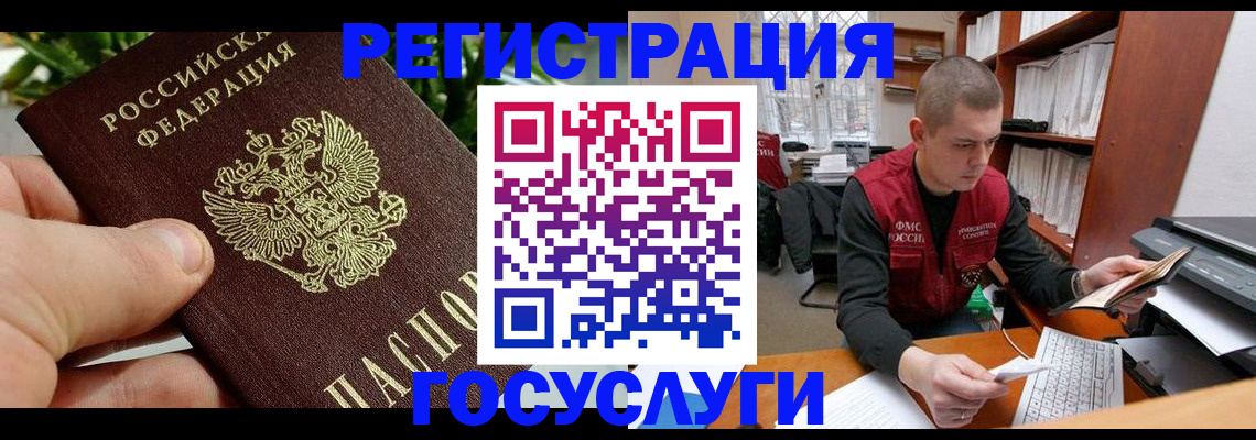 временная регистрация законно в Магнитогорске