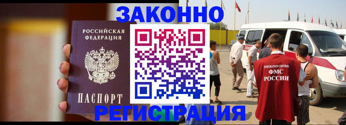 прописка в квартире в Магнитогорске